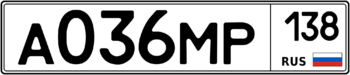 Продам номер А 036 МР 138 — цена договорная