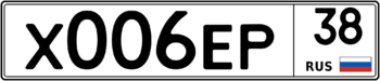 Продам номер Х 006 ЕР 38