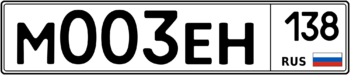 Продам номер М 003 ЕН 138