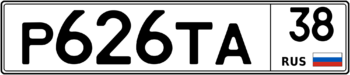 Продам номер Р 626 ТА 38