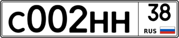 Продам номер С 002 НН 38