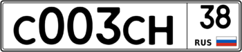 Продам номер С 003 СН 38