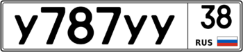 Продам номер У 787 УУ 38