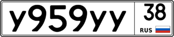 Продам номер У 959 УУ 38