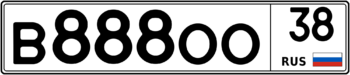 Продам номер В 888 ОО 38 — цена договорная