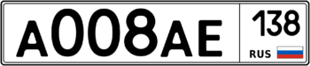 Продам номер А 008 АЕ 138