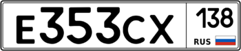 Продам номер Е 353 СХ 138