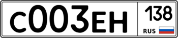 Продам номер С 003 ЕН 138