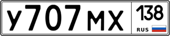 Продам номер У 707 МХ 138