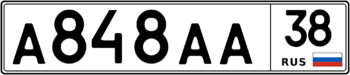 Продам номер А 848 АА 38