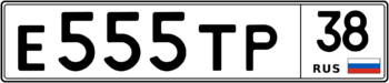 Продам номер Е 555 ТР 38