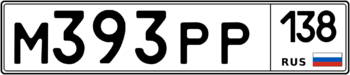 Продам номер М 393 РР 138