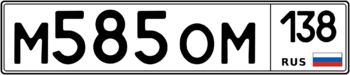 Продам номер М 585 ОМ 138