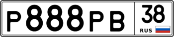Продам номер Р 888 РВ 38 — цена договорная