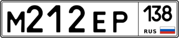 Продам номер М 212 ЕР 138
