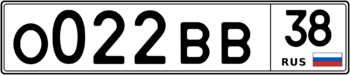 Продам номер О 022 ВВ 38