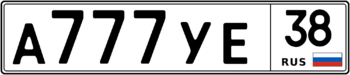 Продам номер А 777 УЕ 38