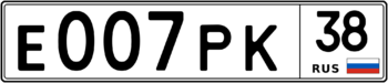 Продам номер Е 007 РК 38