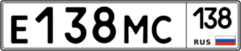 Продам номер Е 138 МС 138