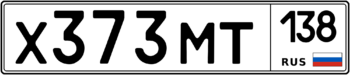 Продам номер Х 373 МТ 138