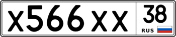 Продам номер Х 566 ХХ 38