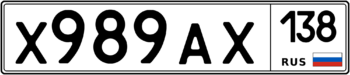 Продам номер Х 989 АХ 138