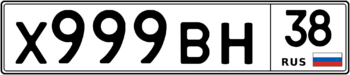 Продам номер Х 999 ВН 38