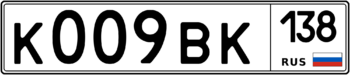 Продам номер К 009 ВК 138