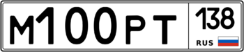 Продам номер М 100 РТ 138