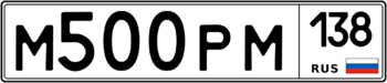 Продам номер М 500 РМ 138
