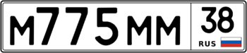 Продам номер М 775 ММ 38