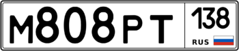 Продам номер М 808 РТ 138