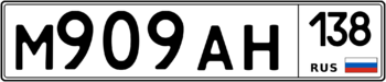 Продам номер М 909 АН 138