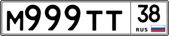 Продам номер М 999 ТТ 38
