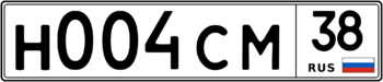 Продам номер Н 004 СМ 38
