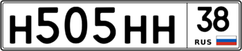Продам номер Н 505 НН 38