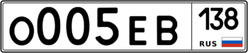 Продам номер О 005 ЕВ 138