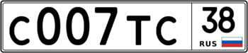 Продам номер С 007 ТС 38