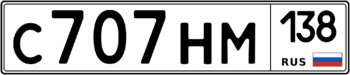 Продам номер С 707 НМ 138
