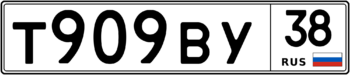 Продам номер Т 909 ВУ 38