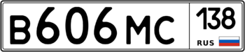 Продам номер В 606 МС 138