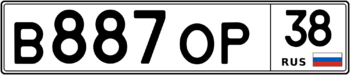 Продам номер В 887 ОР 38