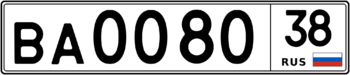 Продам номер ВА 0080 38