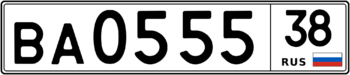 Продам номер ВА 0555 38