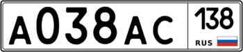 Продам номер А 038 АС 138