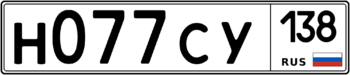 Продам номер Н 077 СУ 138