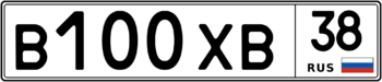 Продам номер В 100 ХВ 38